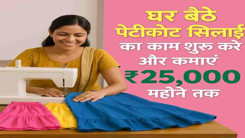 Petticoat Silai Work From Home Job