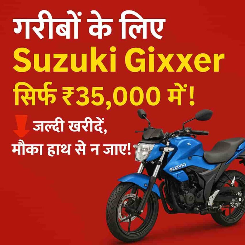 Suzuki Gixxer